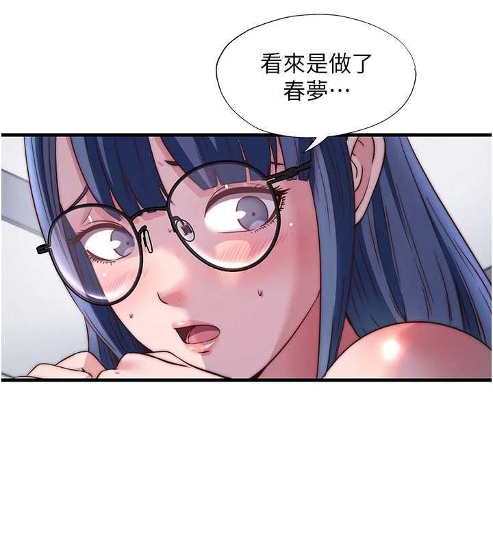 民宿精營中第63話-我的身體又開始興奮了