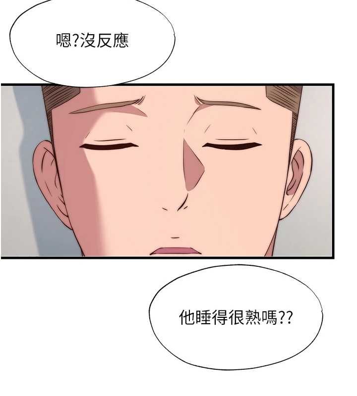 民宿精營中第63話-我的身體又開始興奮了