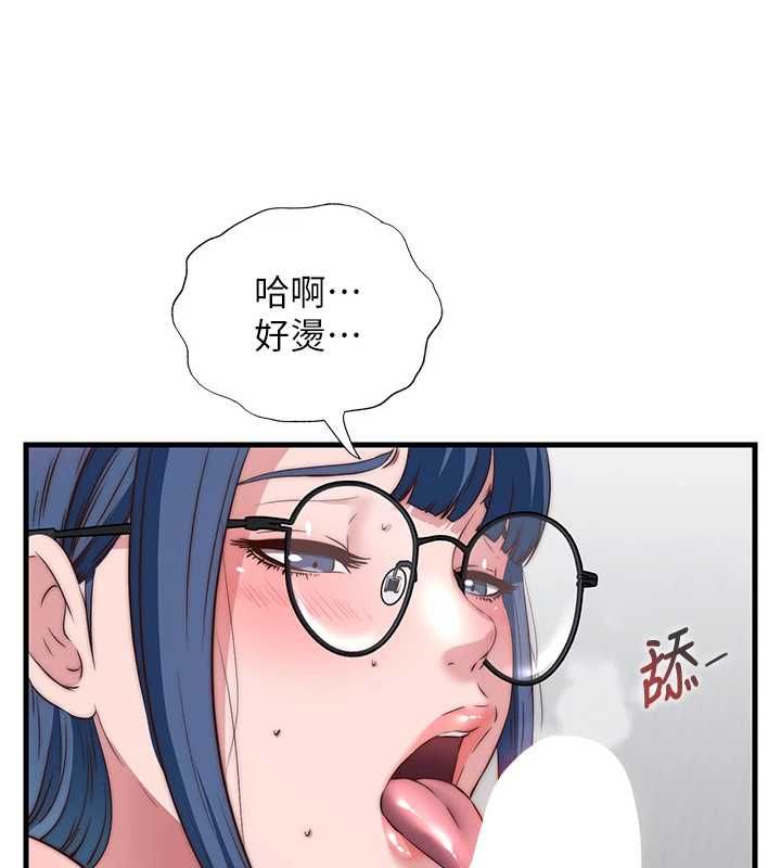 民宿精營中第63話-我的身體又開始興奮了