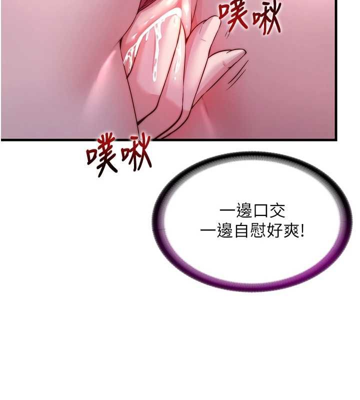 民宿精營中第63話-我的身體又開始興奮了