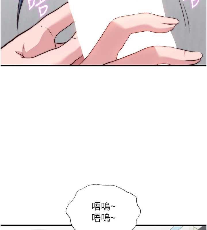 民宿精營中第63話-我的身體又開始興奮了