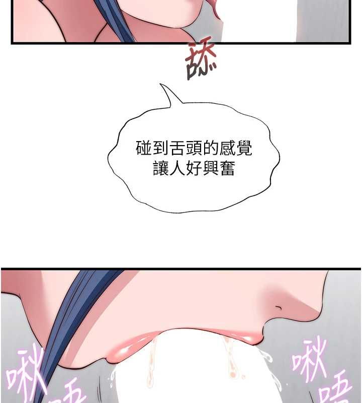 民宿精營中第63話-我的身體又開始興奮了