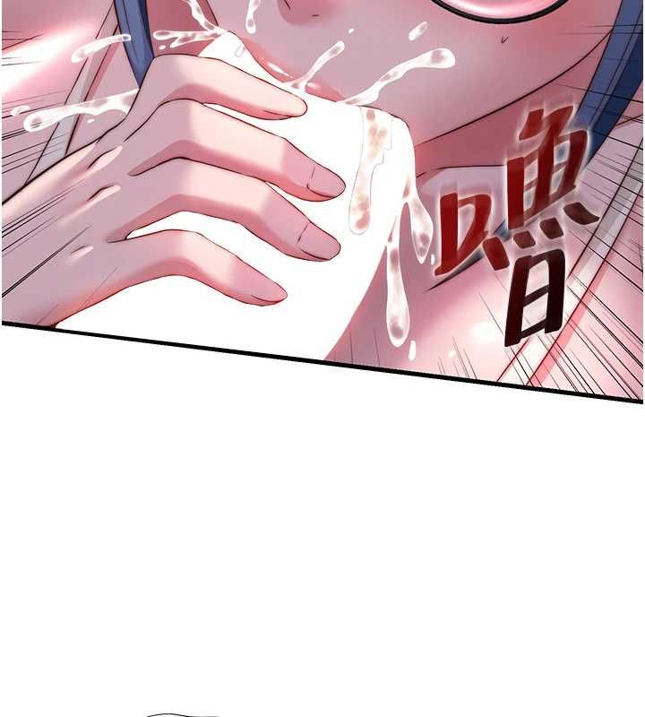民宿精營中第63話-我的身體又開始興奮了