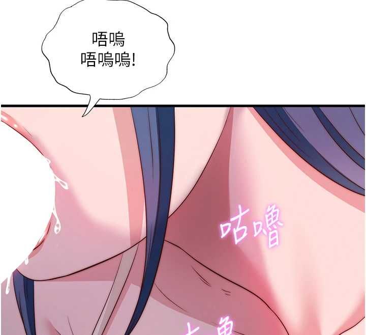 民宿精營中第63話-我的身體又開始興奮了