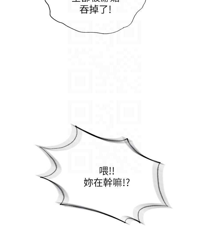民宿精營中第63話-我的身體又開始興奮了