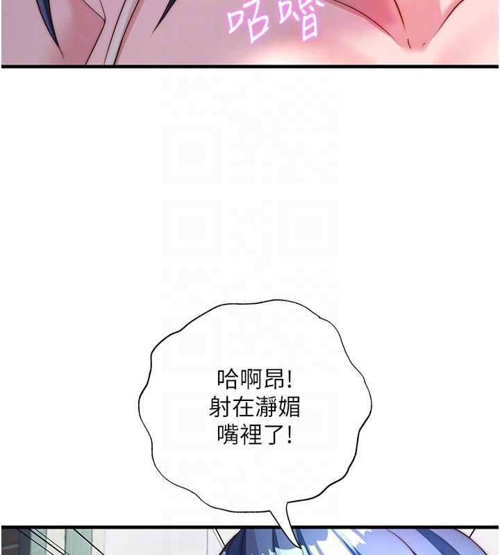 民宿精營中第63話-我的身體又開始興奮了