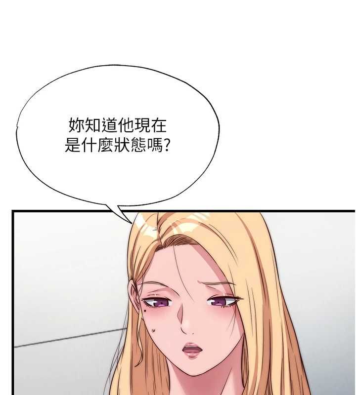 民宿精營中第63話-我的身體又開始興奮了