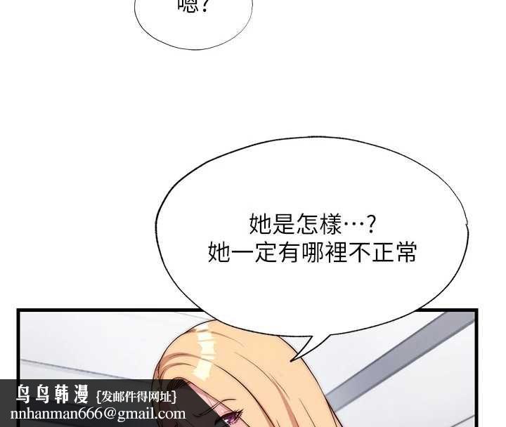 民宿精營中第63話-我的身體又開始興奮了