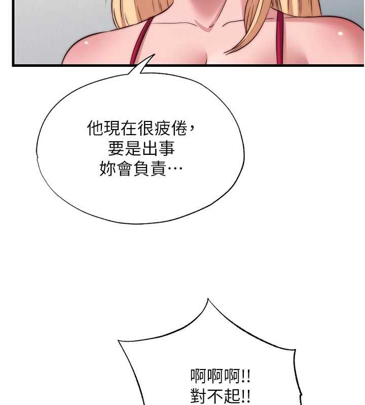 民宿精營中第63話-我的身體又開始興奮了