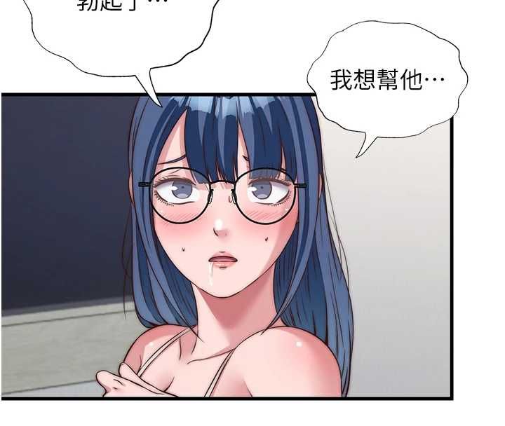民宿精營中第63話-我的身體又開始興奮了