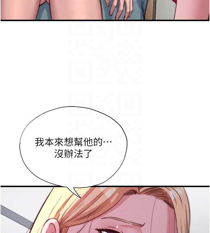 民宿精營中第63話-我的身體又開始興奮了