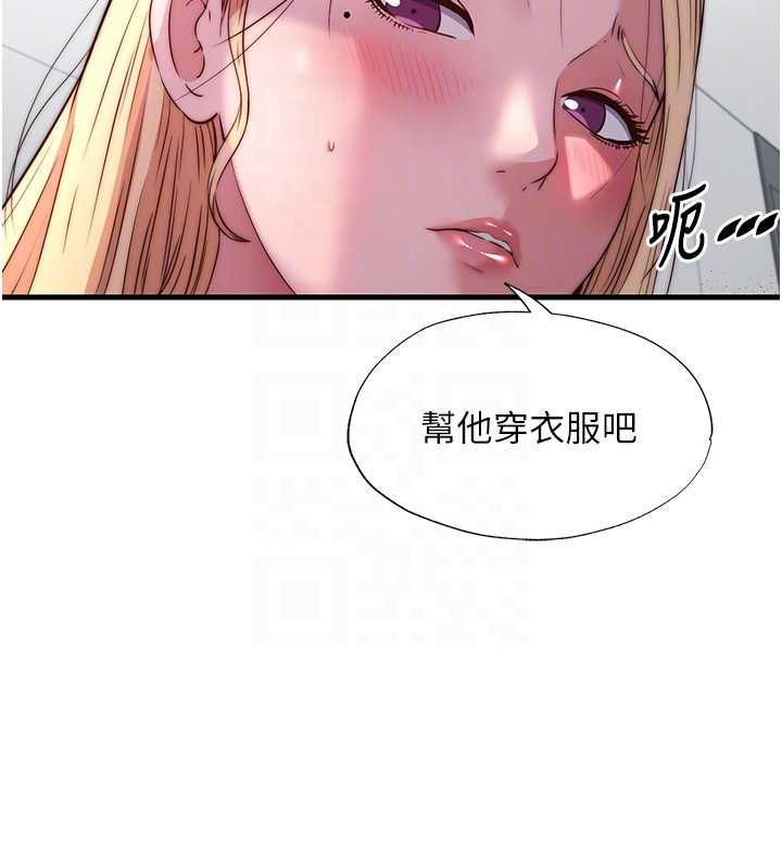 民宿精營中第63話-我的身體又開始興奮了