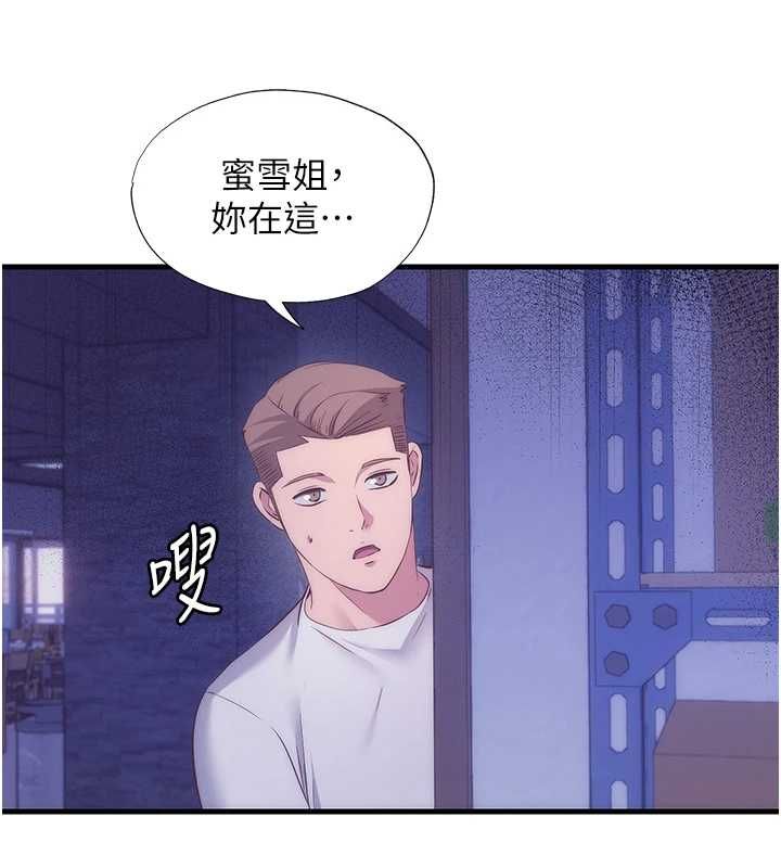 民宿精營中第63話-我的身體又開始興奮了