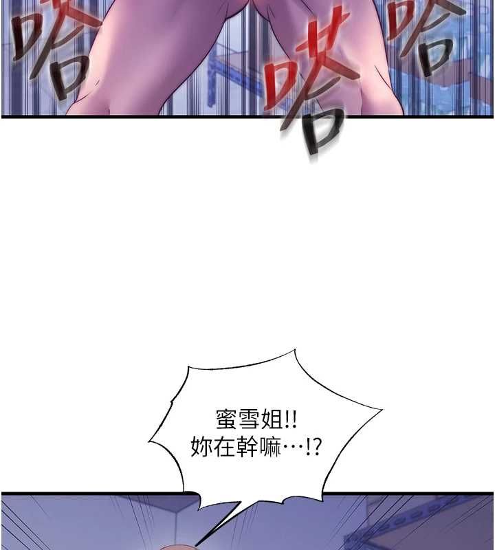 民宿精營中第63話-我的身體又開始興奮了