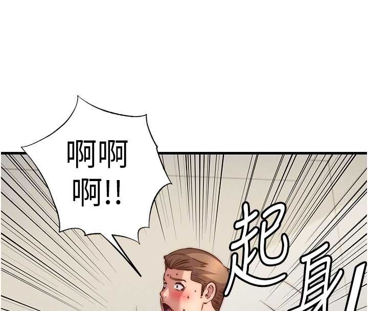 民宿精營中第63話-我的身體又開始興奮了