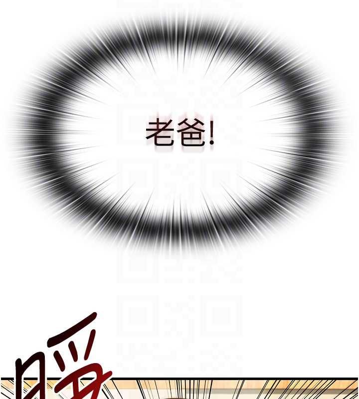 民宿精營中第63話-我的身體又開始興奮了