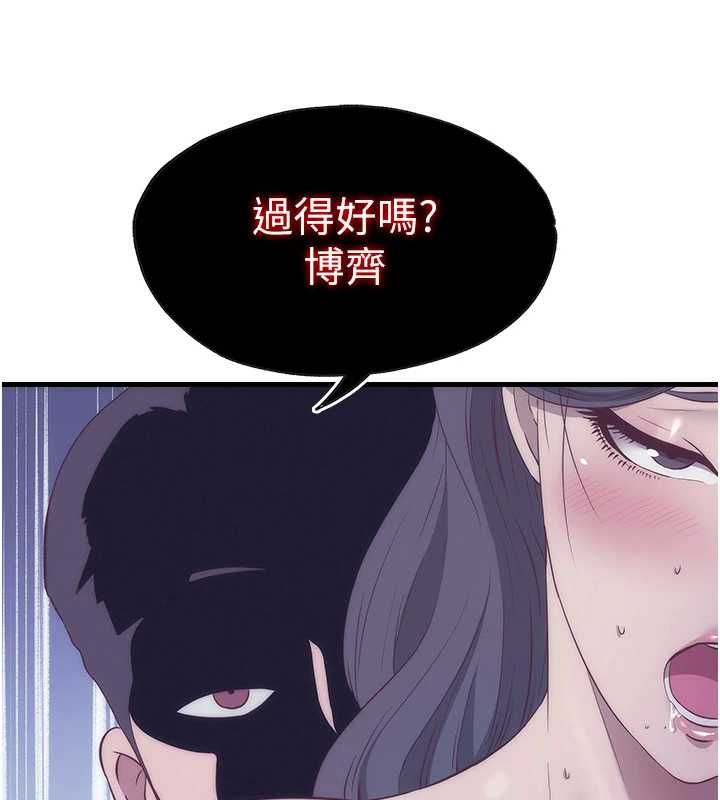民宿精營中第63話-我的身體又開始興奮了