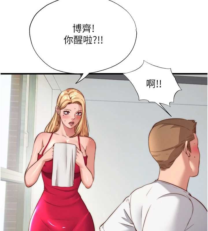 民宿精營中第63話-我的身體又開始興奮了