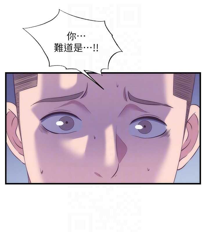 民宿精營中第63話-我的身體又開始興奮了