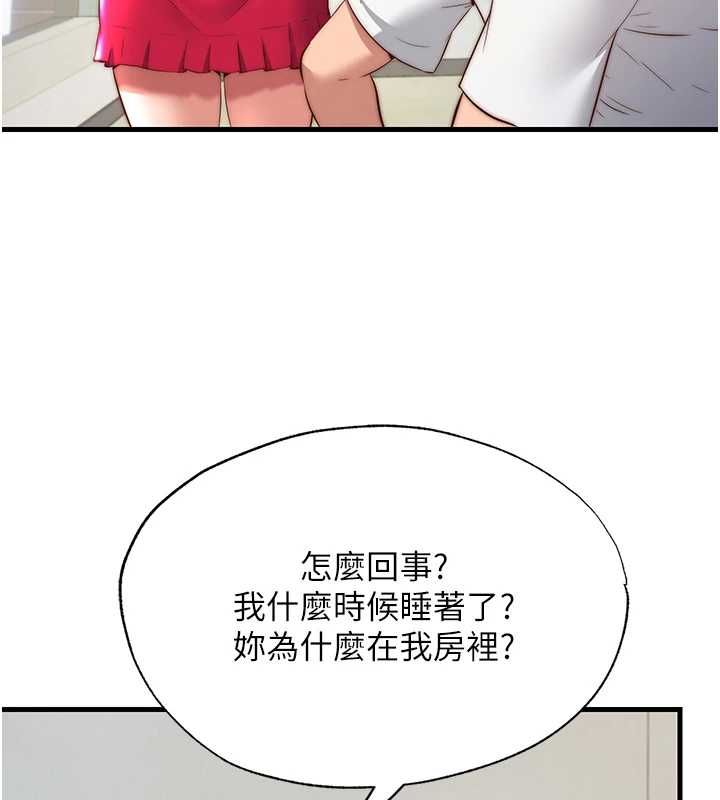 民宿精營中第63話-我的身體又開始興奮了