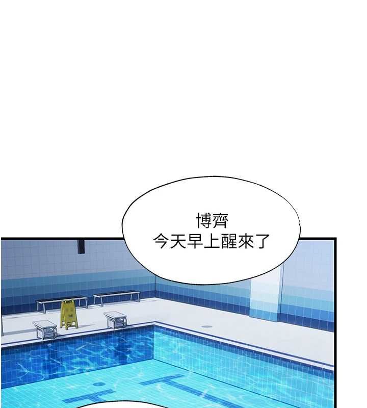 民宿精營中第63話-我的身體又開始興奮了