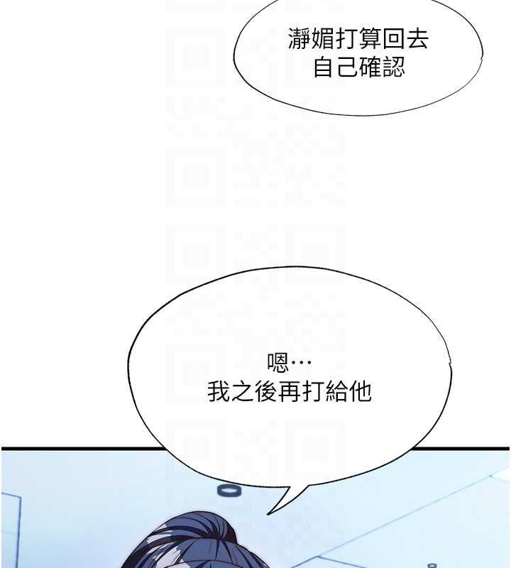 民宿精營中第63話-我的身體又開始興奮了