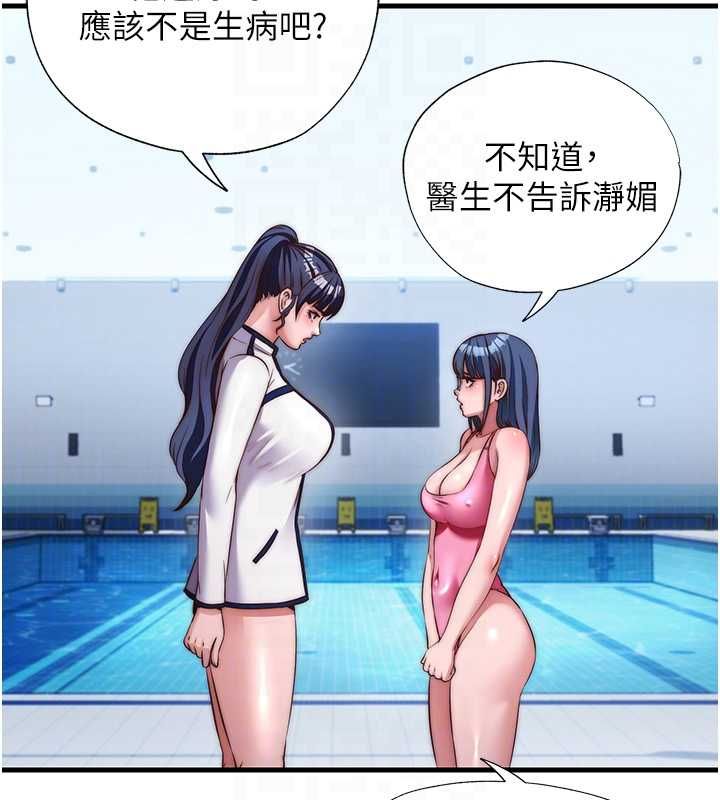 民宿精營中第63話-我的身體又開始興奮了