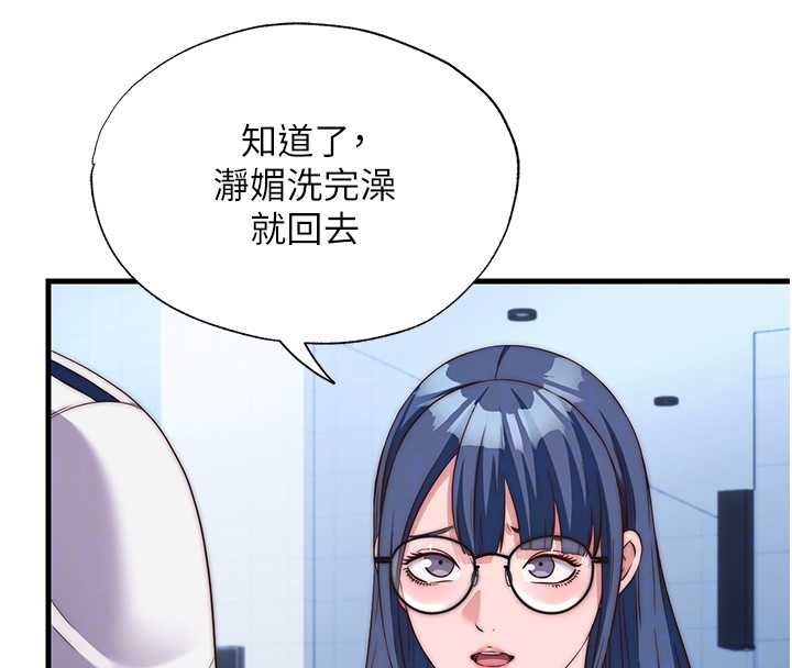 民宿精營中第63話-我的身體又開始興奮了