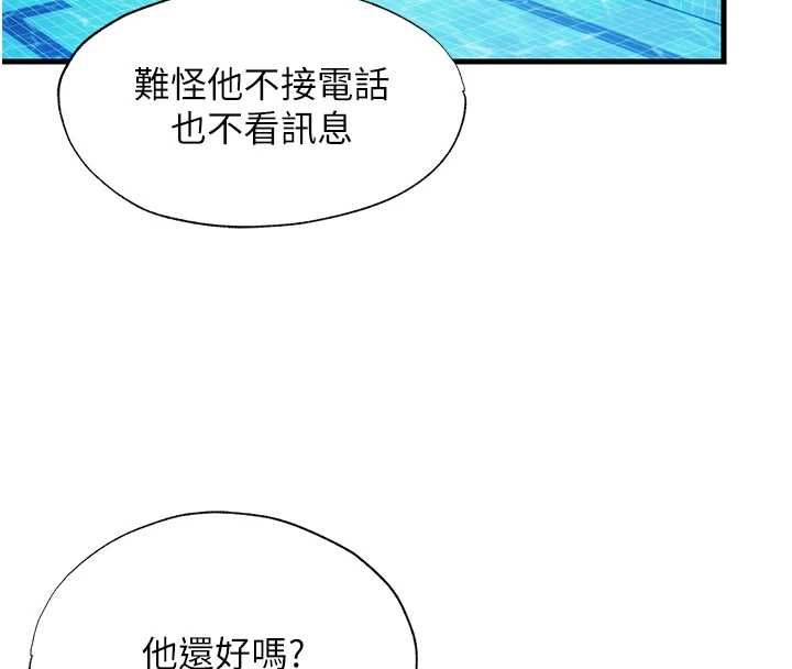 民宿精營中第63話-我的身體又開始興奮了