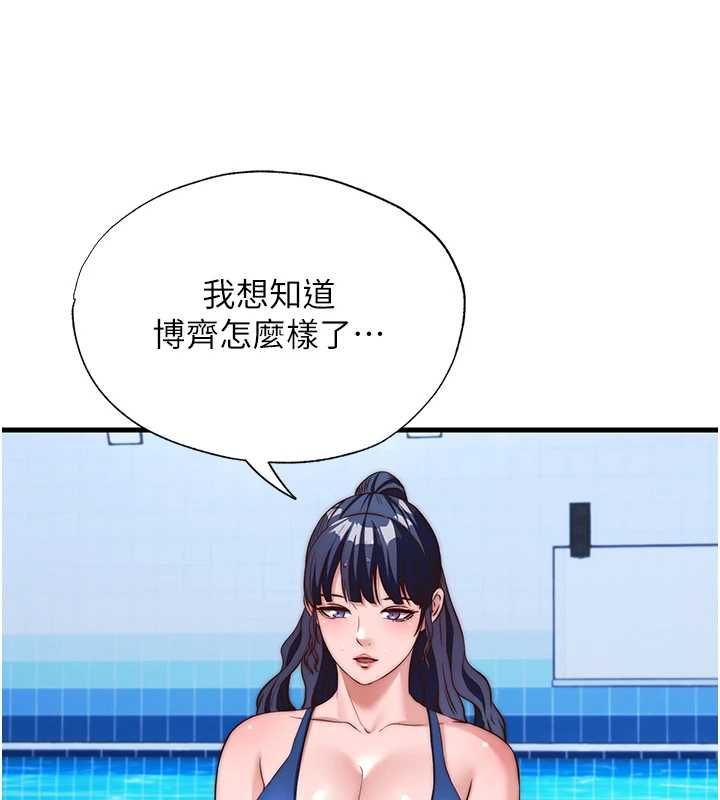 民宿精營中第63話-我的身體又開始興奮了