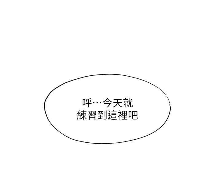 民宿精營中第63話-我的身體又開始興奮了