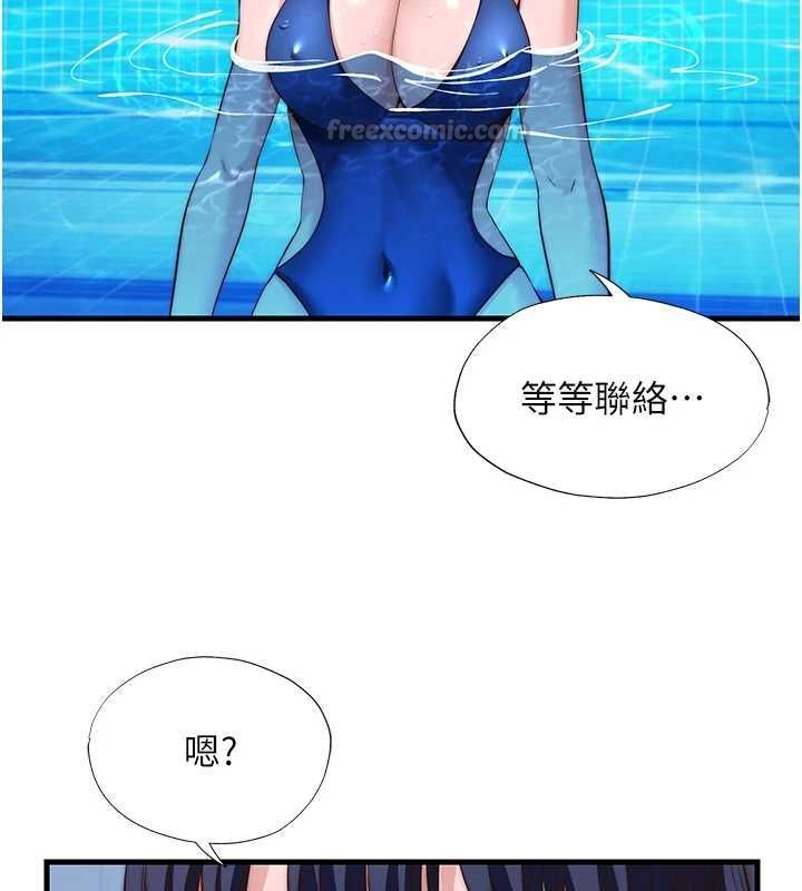 民宿精營中第63話-我的身體又開始興奮了