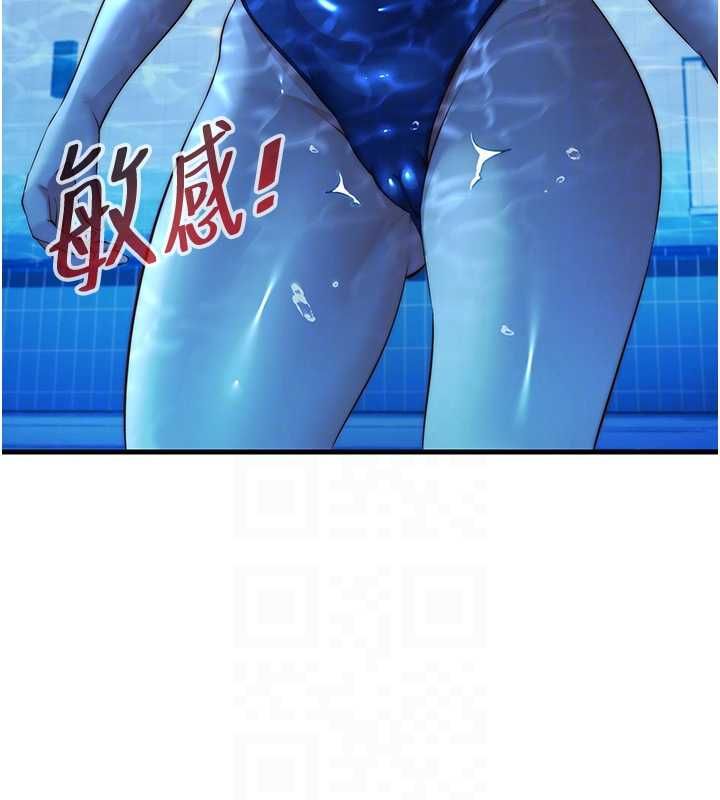 民宿精營中第63話-我的身體又開始興奮了