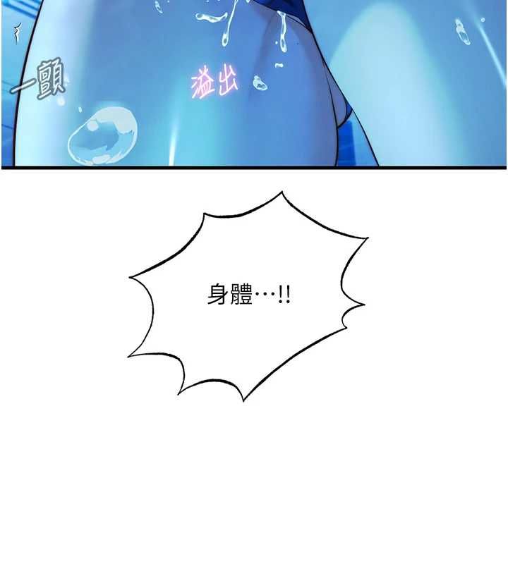 民宿精營中第63話-我的身體又開始興奮了