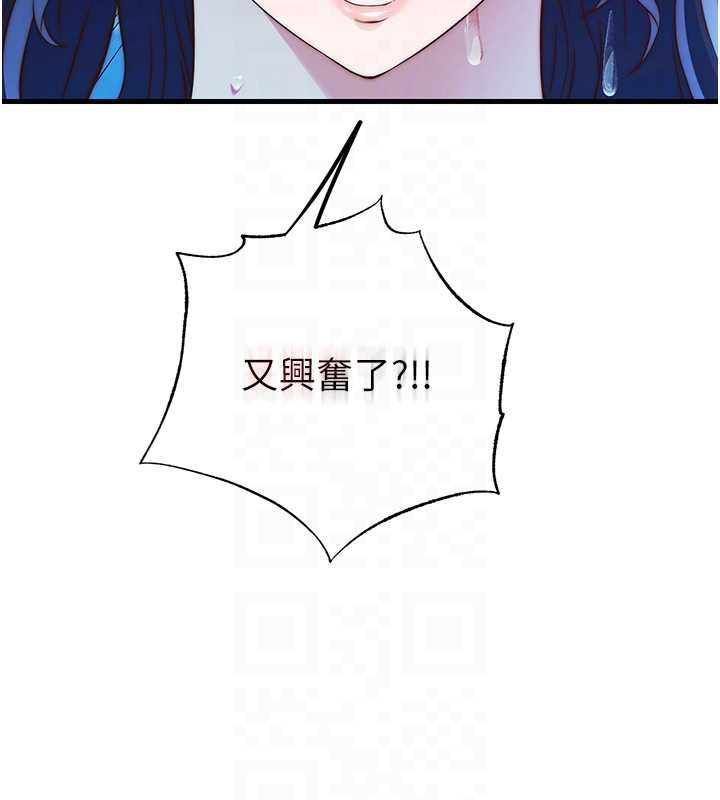 民宿精營中第63話-我的身體又開始興奮了