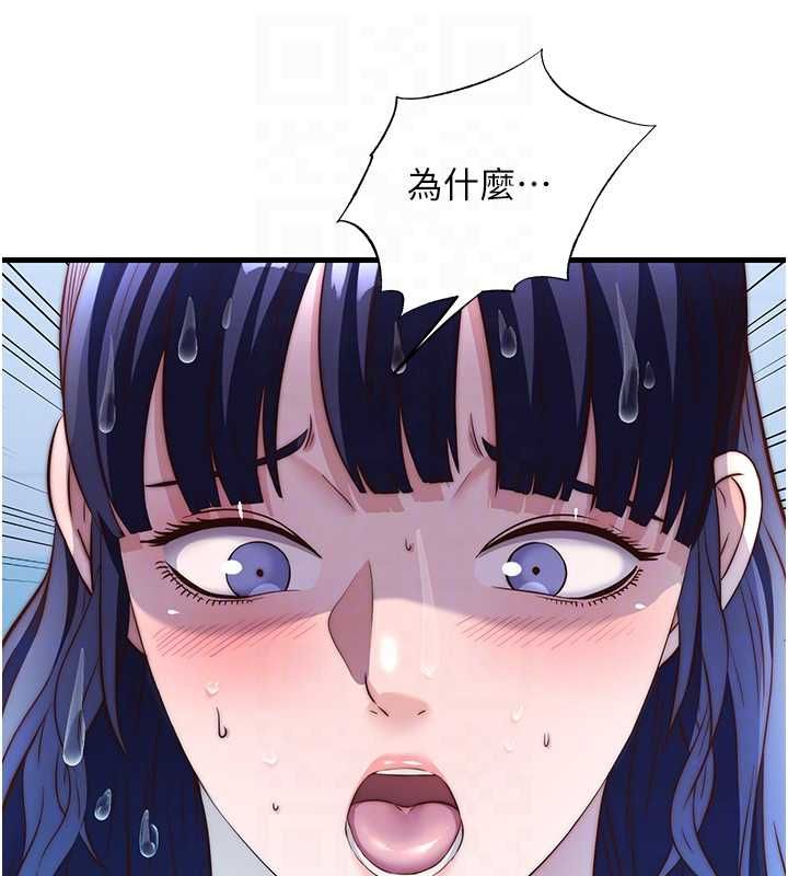 民宿精營中第63話-我的身體又開始興奮了