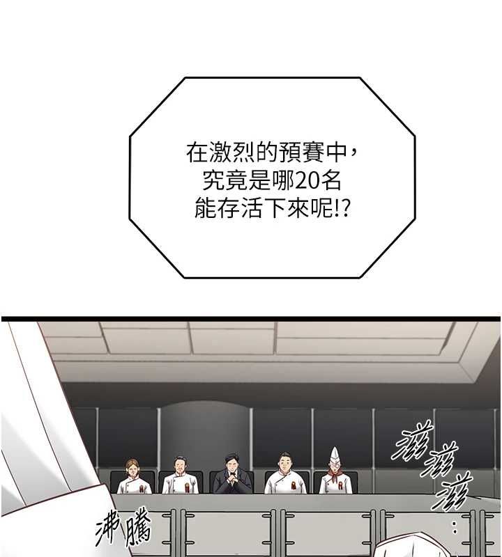 女友不能說的事第16話-荷音的禮物&hearts;