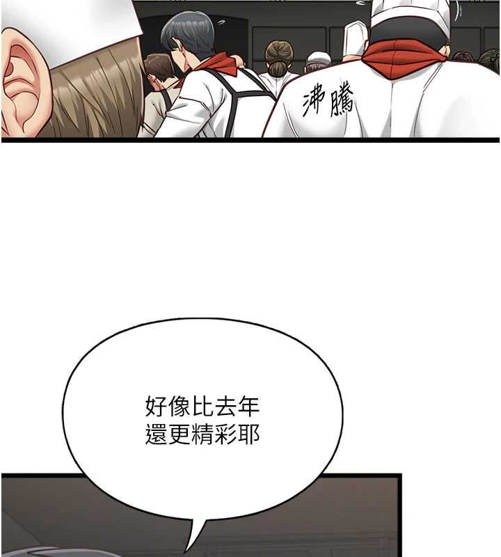 女友不能說的事第16話-荷音的禮物&hearts;