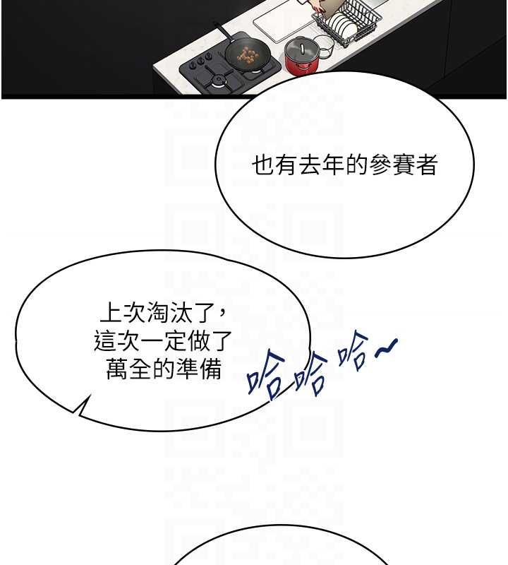 女友不能說的事第16話-荷音的禮物&hearts;