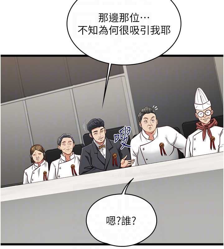 女友不能說的事第16話-荷音的禮物&hearts;