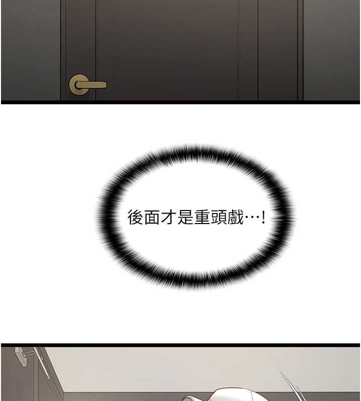 女友不能說的事第16話-荷音的禮物&hearts;
