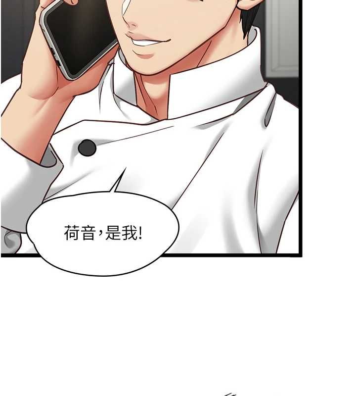 女友不能說的事第16話-荷音的禮物&hearts;