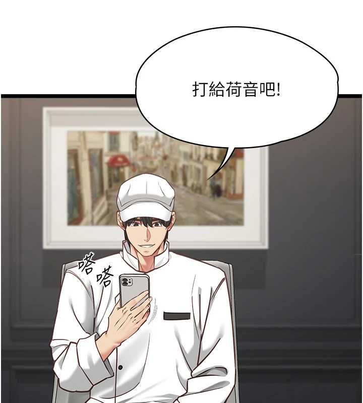 女友不能說的事第16話-荷音的禮物&hearts;