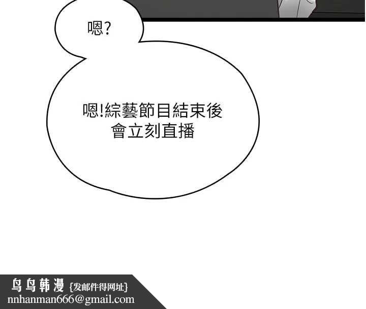 女友不能說的事第16話-荷音的禮物&hearts;