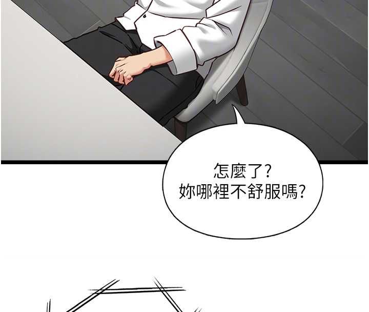 女友不能說的事第16話-荷音的禮物&hearts;