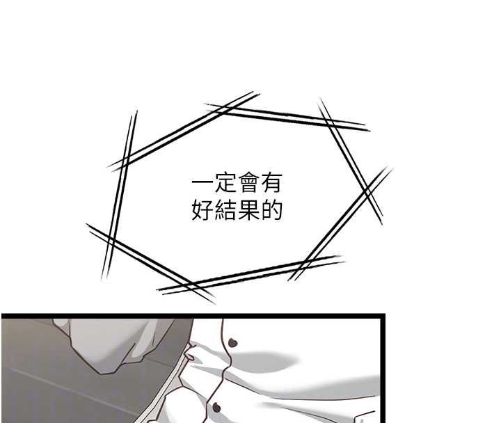 女友不能說的事第16話-荷音的禮物&hearts;