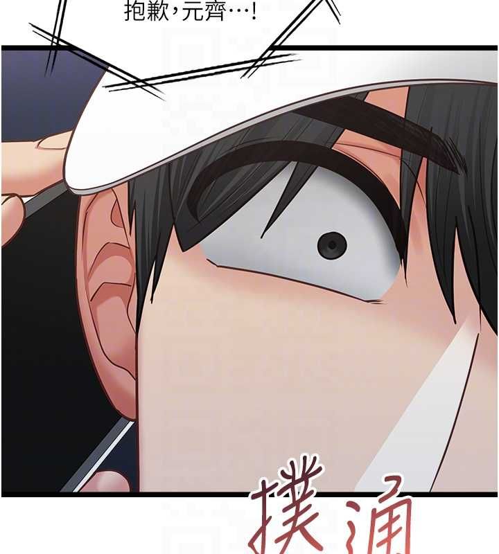 女友不能說的事第16話-荷音的禮物&hearts;
