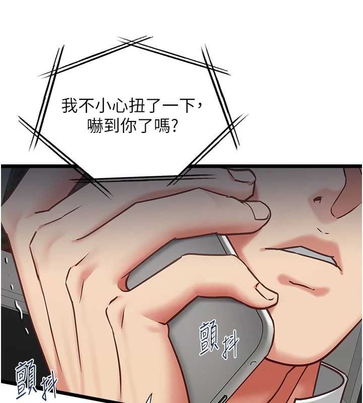 女友不能說的事第16話-荷音的禮物&hearts;