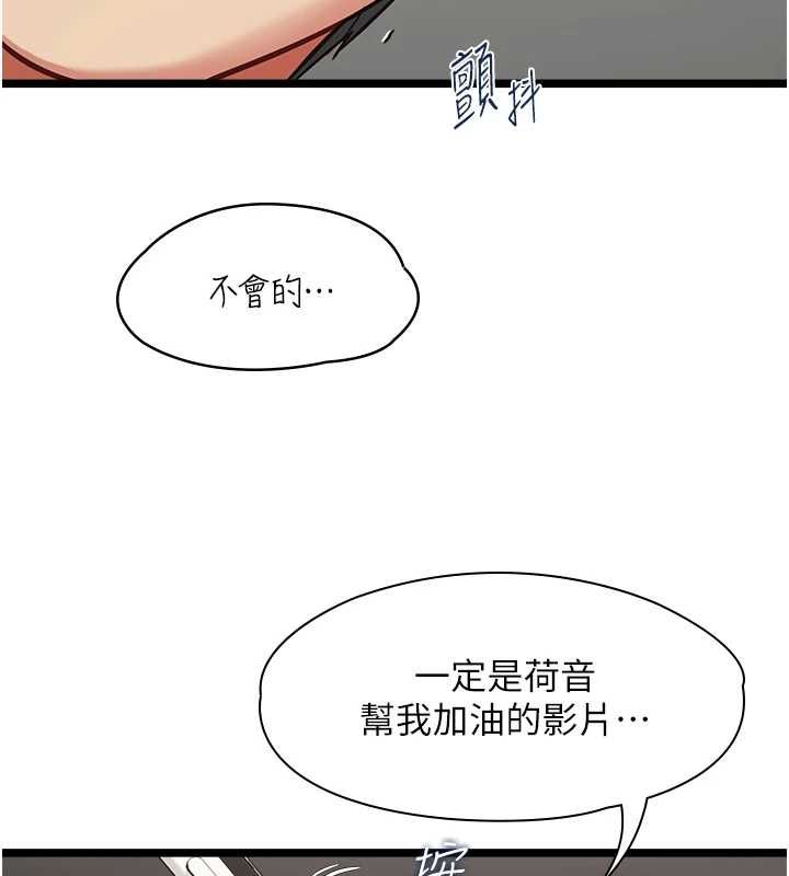 女友不能說的事第16話-荷音的禮物&hearts;