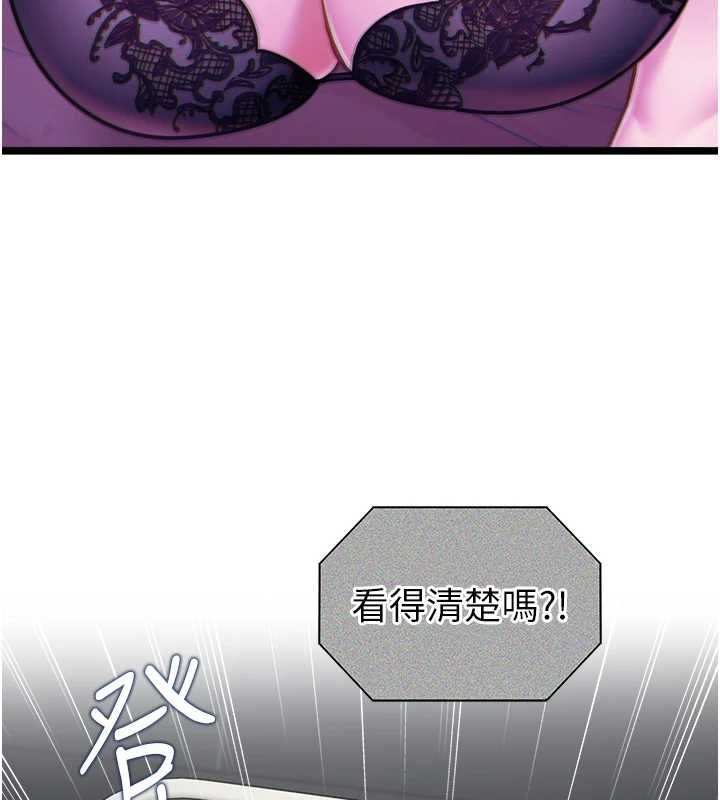 女友不能說的事第16話-荷音的禮物&hearts;